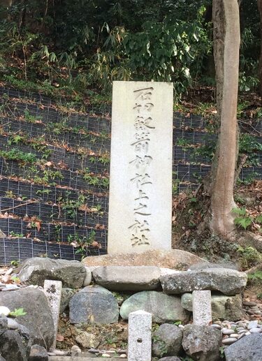 石切神社上の宮（筆者撮影）